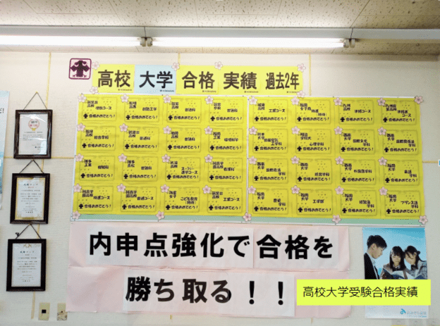 ナビ個別指導学院 那珂川校の画像2