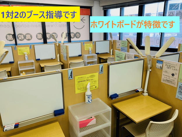 ナビ個別指導学院 筑紫野校の画像3