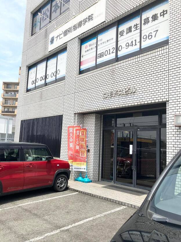 ナビ個別指導学院 筑紫野校の画像1