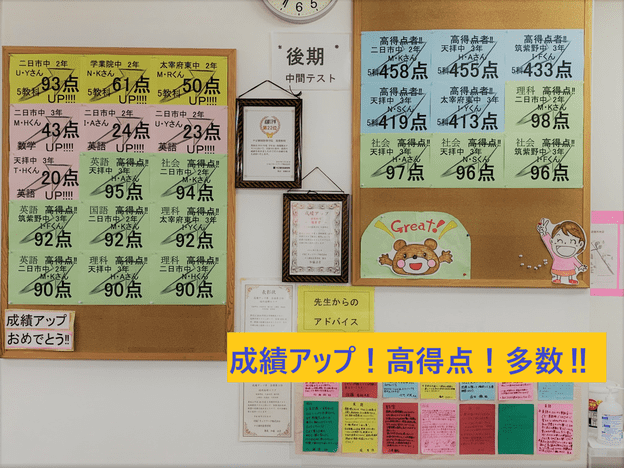 ナビ個別指導学院 筑紫野校の画像4