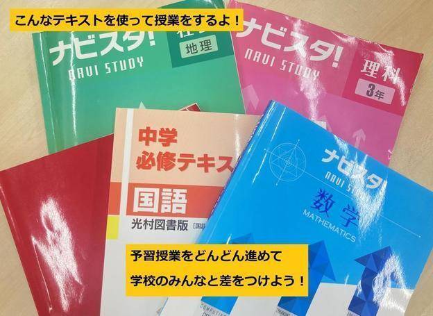 ナビ個別指導学院 中間校の画像2