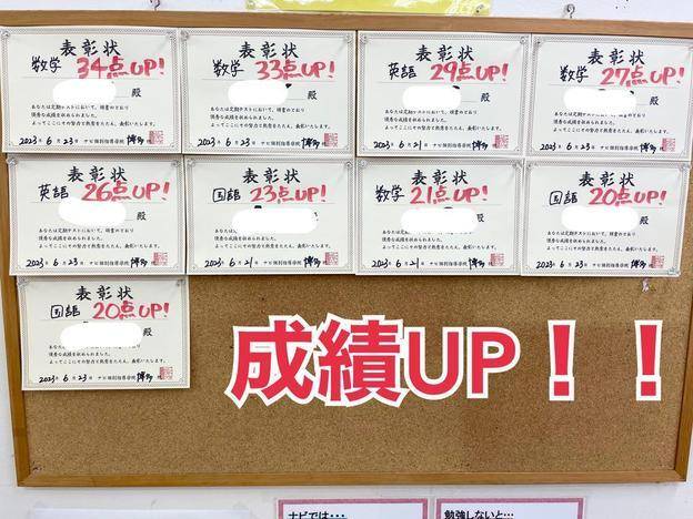 ナビ個別指導学院 博多校の画像5