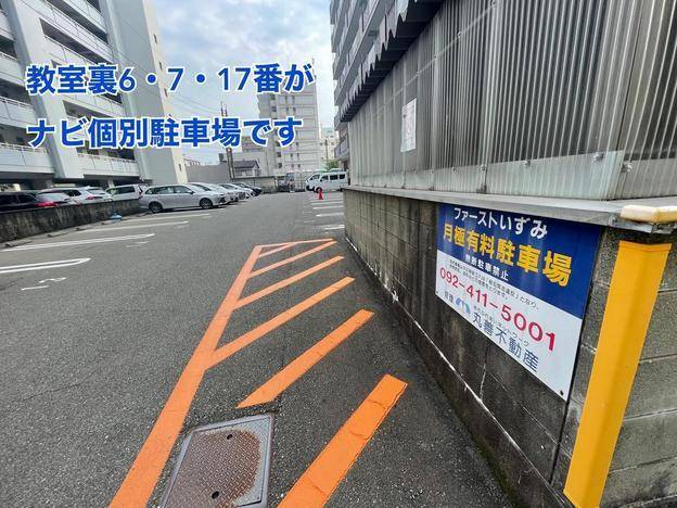 ナビ個別指導学院 博多校の画像4