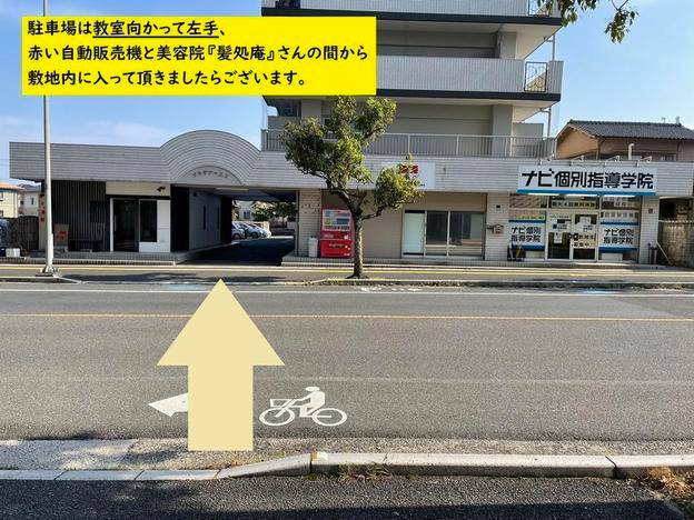 ナビ個別指導学院 苅田校の画像2