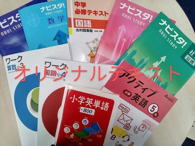 ナビ個別指導学院 赤間校の画像3