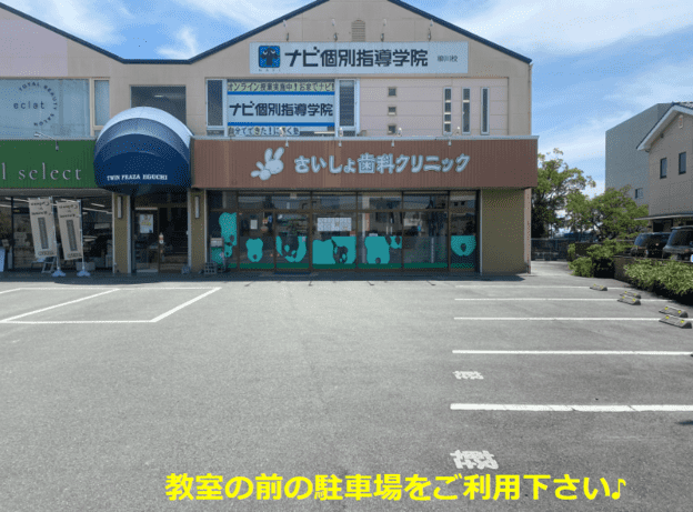 ナビ個別指導学院 柳川校の画像2