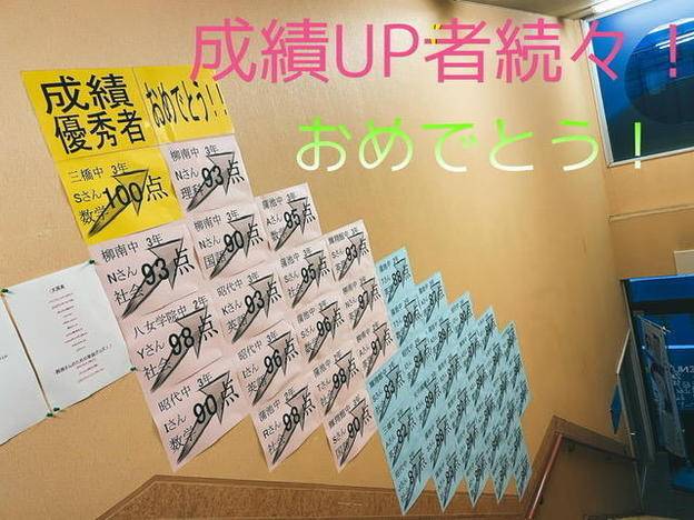 ナビ個別指導学院 柳川校の画像4