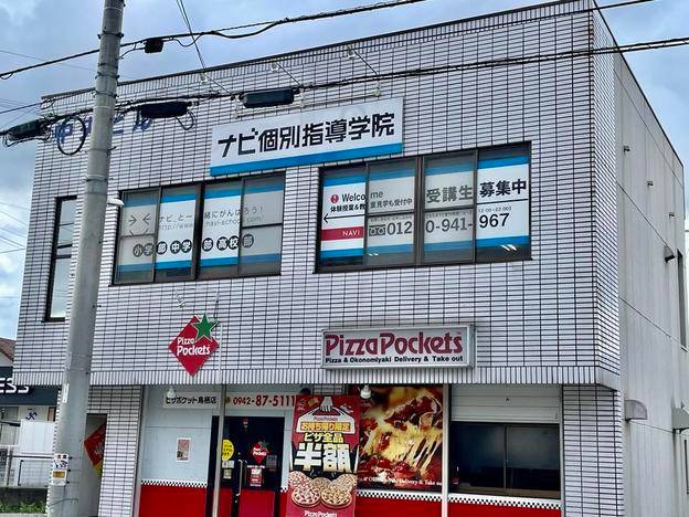ナビ個別指導学院 鳥栖校の画像1