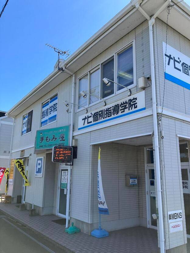 ナビ個別指導学院 大村校の画像1