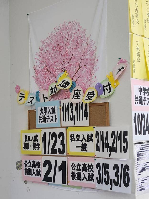 ナビ個別指導学院 宇土校の画像5