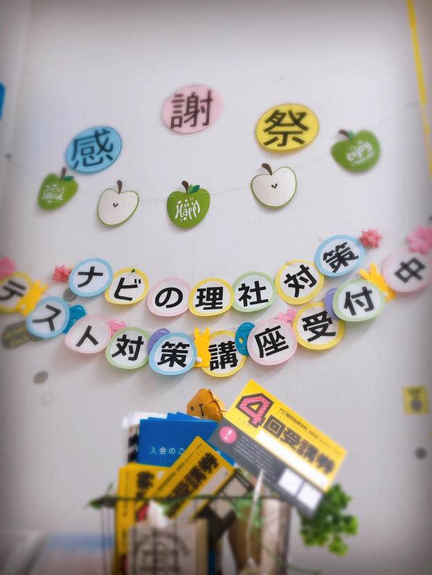 ナビ個別指導学院 宇土校の画像2