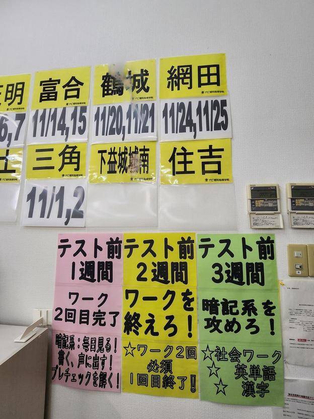 ナビ個別指導学院 宇土校の画像4