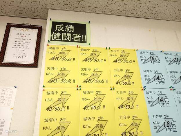 ナビ個別指導学院 川尻校の画像5