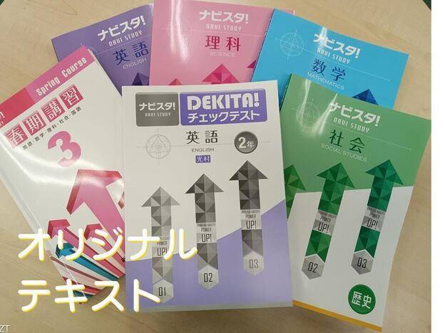 ナビ個別指導学院 川尻校の画像4