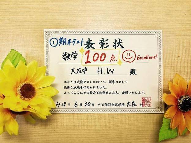 ナビ個別指導学院 大在校の画像3