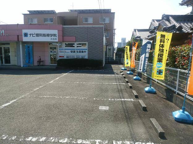 ナビ個別指導学院 大在校の画像2