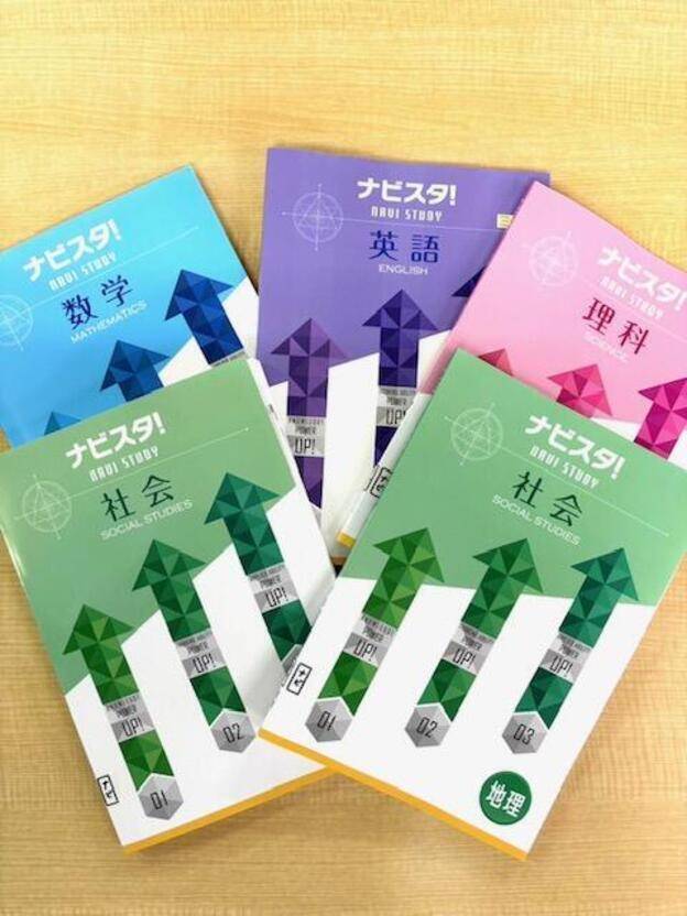 ナビ個別指導学院 大在校の画像5