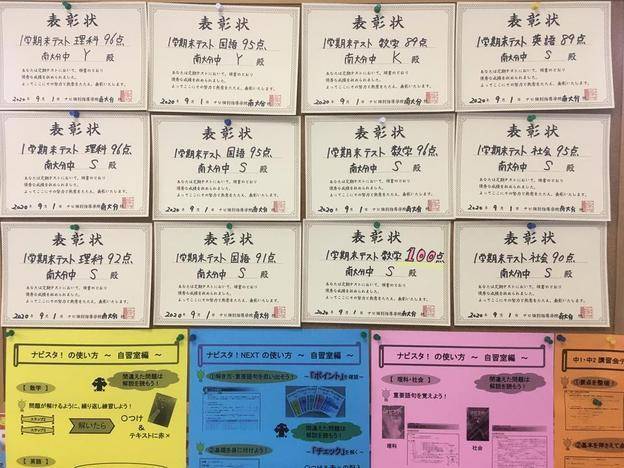 ナビ個別指導学院 南大分校の画像4