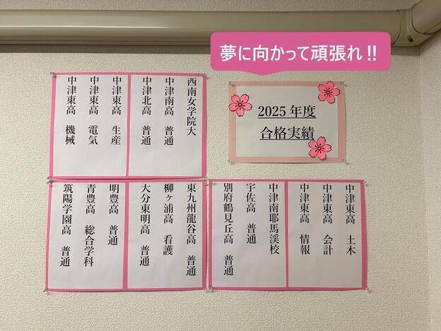 ナビ個別指導学院 中津校の画像4