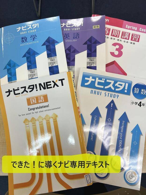 ナビ個別指導学院 中津校の画像5