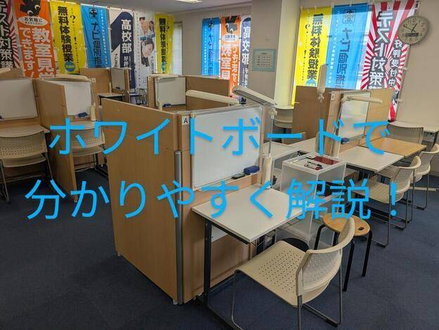 ナビ個別指導学院 日田校の画像1