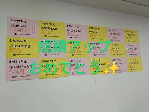 ナビ個別指導学院 日田校の画像3