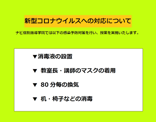 ナビ個別指導学院 姶良校の画像1