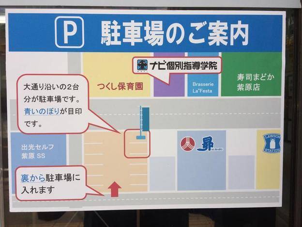ナビ個別指導学院 紫原校の画像3