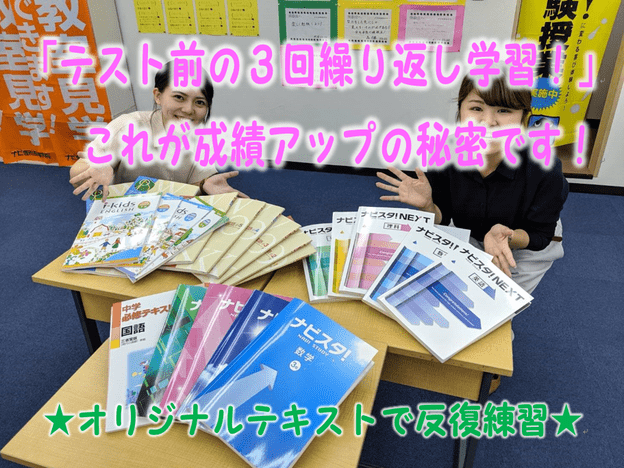 ナビ個別指導学院 紫原校の画像2