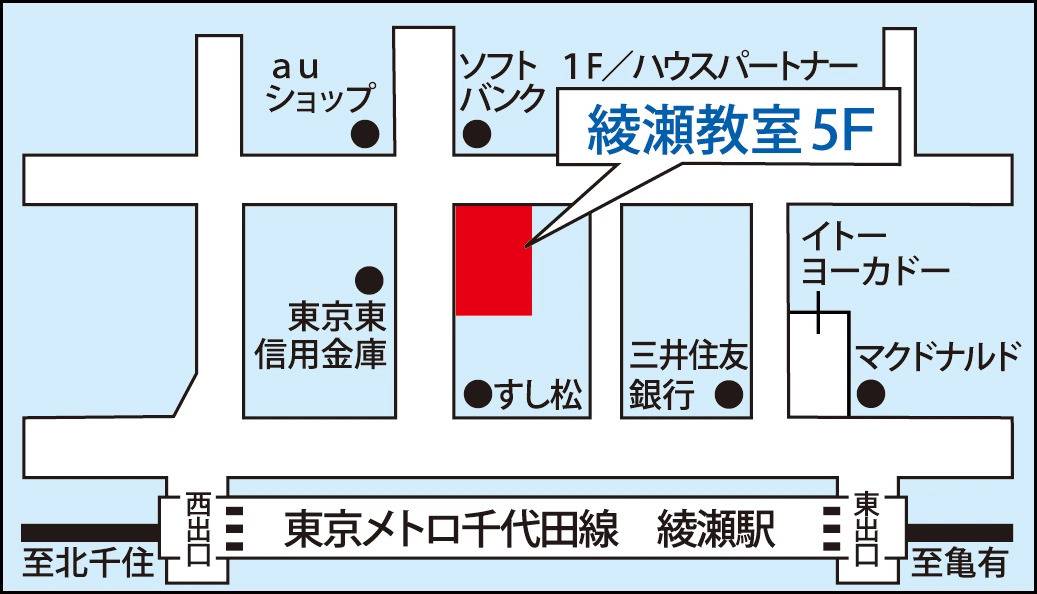 東京個別指導学院 綾瀬教室の画像1