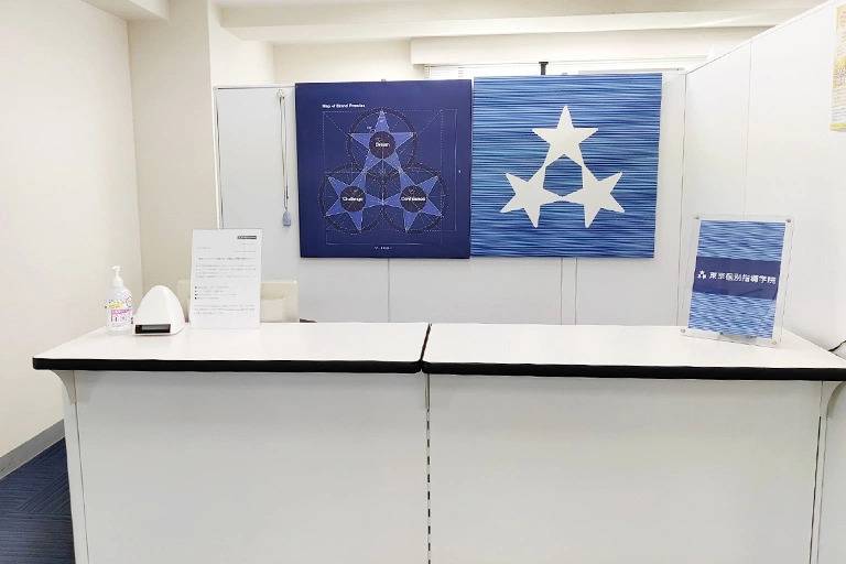 東京個別指導学院 綾瀬教室の画像2