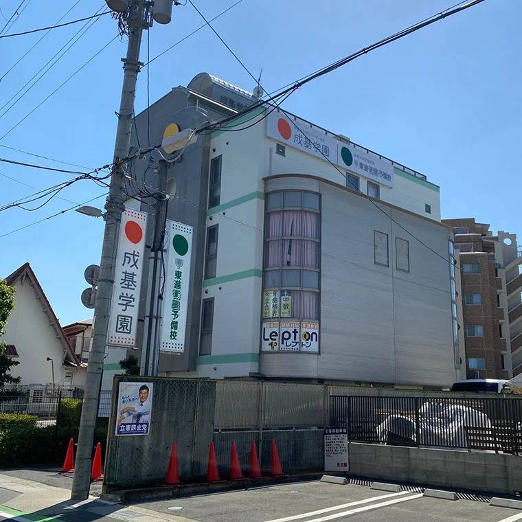 成基学園 長岡教室の画像2