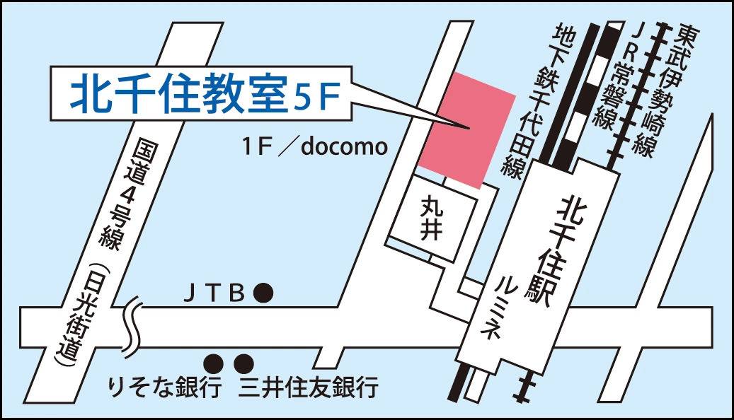 東京個別指導学院 北千住教室の画像1