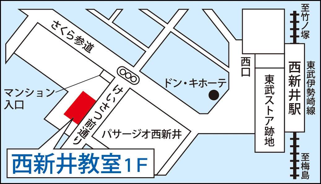 東京個別指導学院 西新井教室の画像1