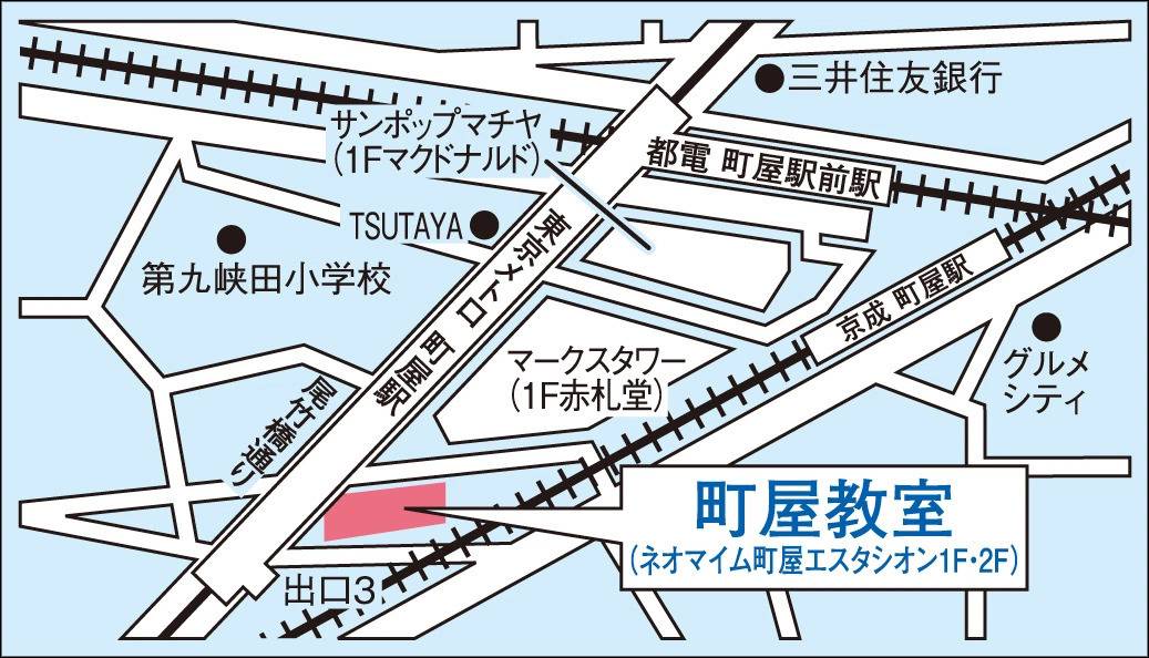 東京個別指導学院 町屋教室の画像1