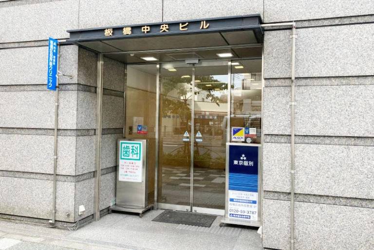 東京個別指導学院 板橋区役所前教室の画像4