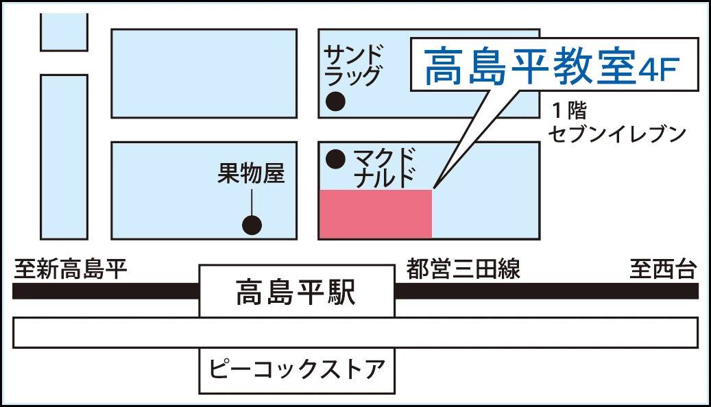 東京個別指導学院 高島平教室の画像1