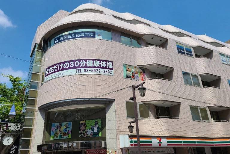 東京個別指導学院 高島平教室の画像2