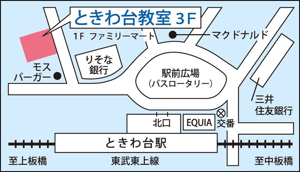 東京個別指導学院 ときわ台教室の画像2