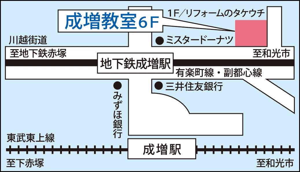 東京個別指導学院 成増教室の画像1