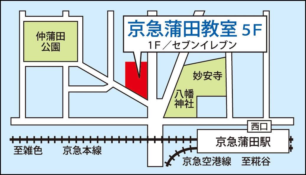 東京個別指導学院 京急蒲田教室の画像1