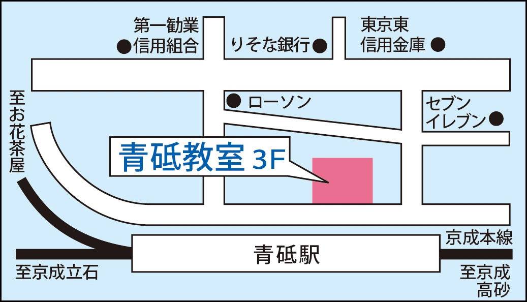 東京個別指導学院 青砥教室の画像1