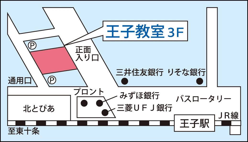 東京個別指導学院 王子教室の画像1