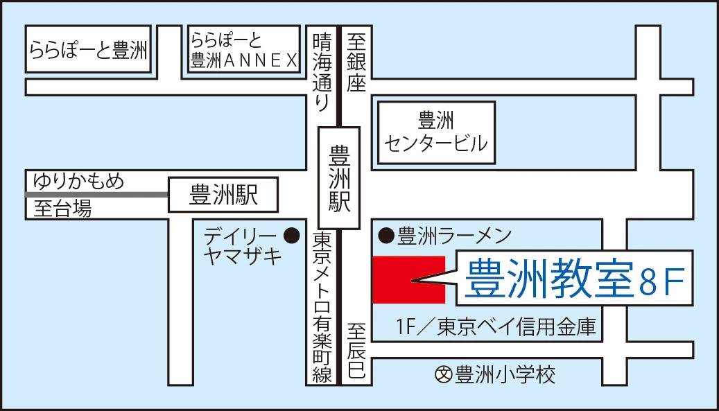 東京個別指導学院 豊洲教室の画像1