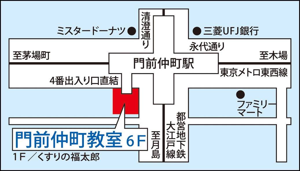 東京個別指導学院 門前仲町教室の画像1