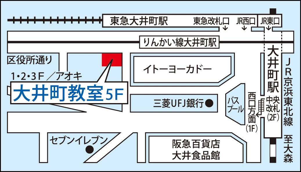 東京個別指導学院 大井町教室の画像1