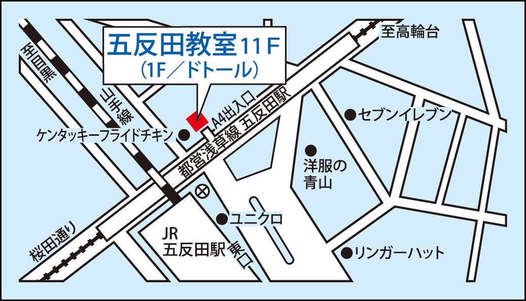東京個別指導学院 五反田教室の画像1