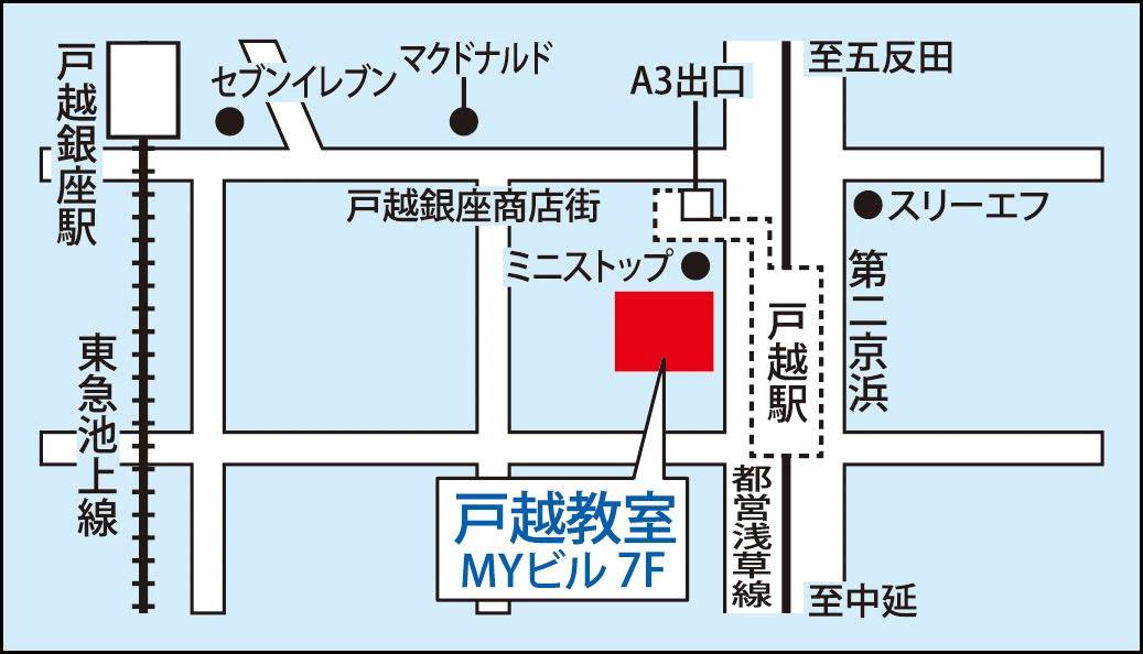 東京個別指導学院 戸越教室の画像1