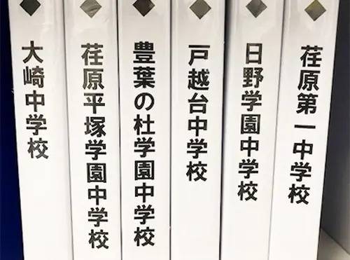 東京個別指導学院 戸越教室の画像6