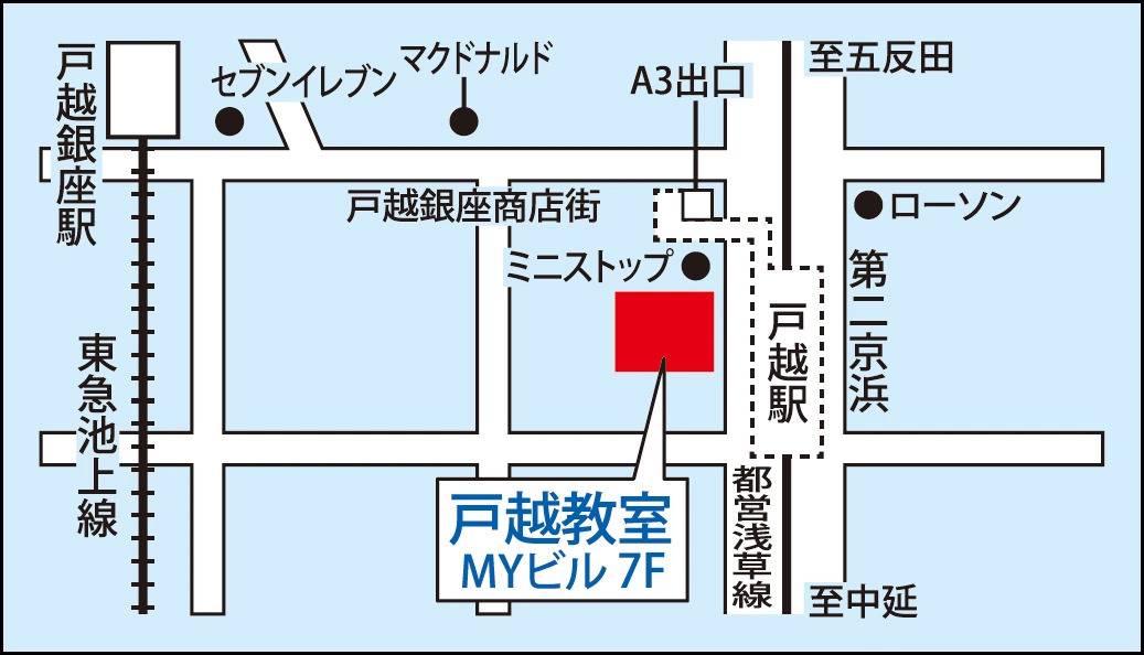 東京個別指導学院 戸越教室の画像1